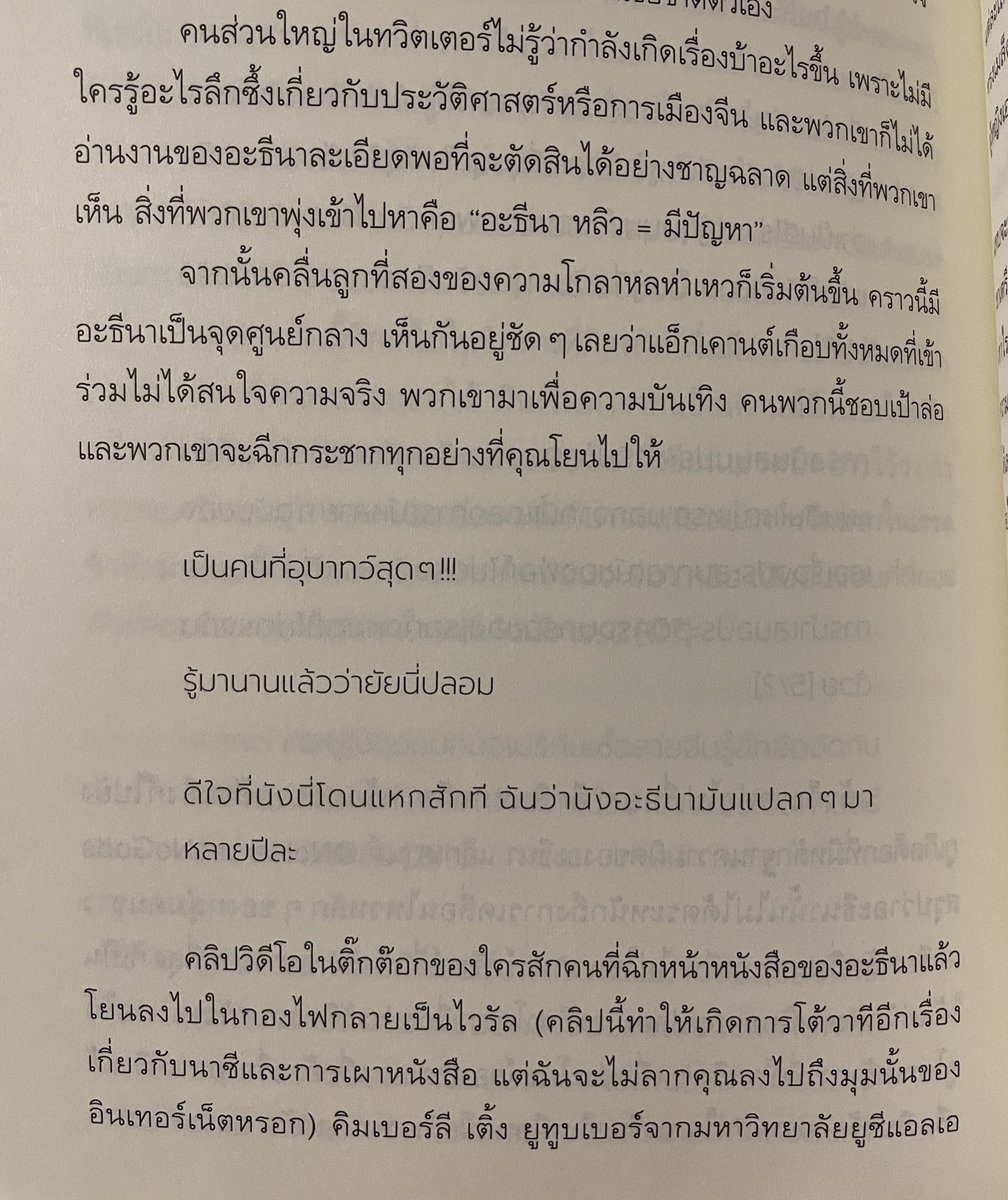 chutipuk's tweet photo. ❌ นิยายตีแผ่ด้านมืดของโลกโซเชียล
✅ นิยายเล่าเรื่องวันธรรมดาๆในโลกโซเชียล https://t.co/TSHNsvpZX5