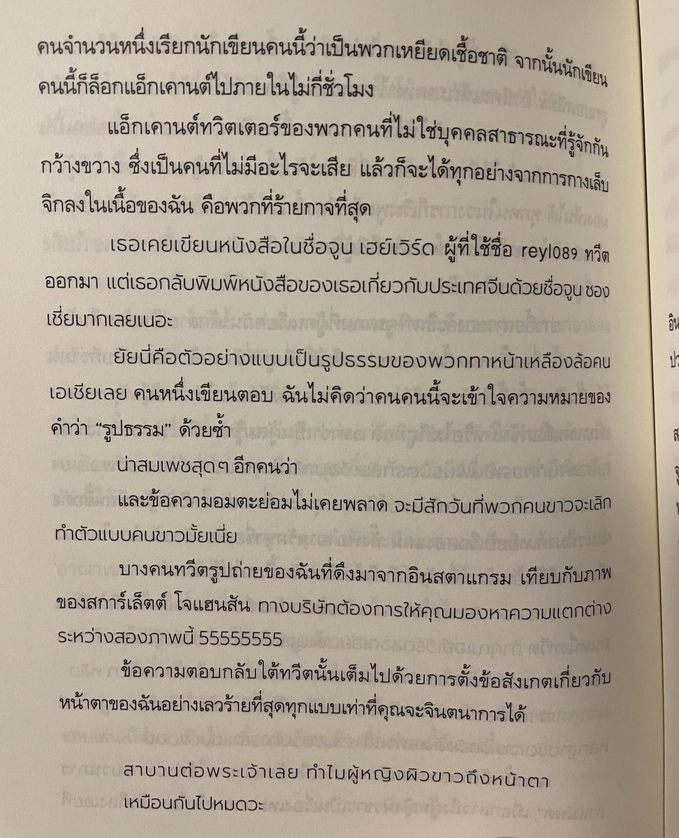 chutipuk's tweet photo. ❌ นิยายตีแผ่ด้านมืดของโลกโซเชียล
✅ นิยายเล่าเรื่องวันธรรมดาๆในโลกโซเชียล https://t.co/TSHNsvpZX5