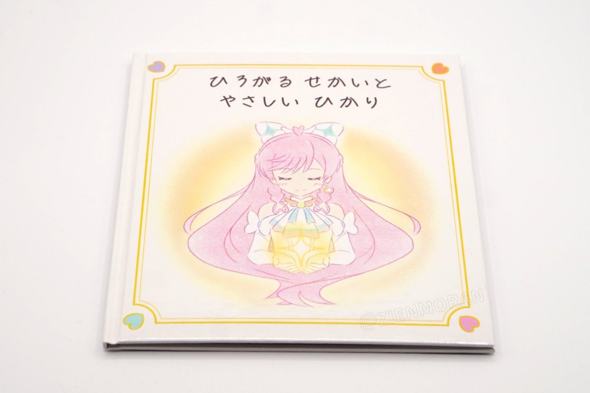 ZIENMORAN's tweet photo. ひろがるせかいと  やさしいひかり✨🪽
(1/4) #ひろプリ #precure https://t.co/uVJemRBJVj