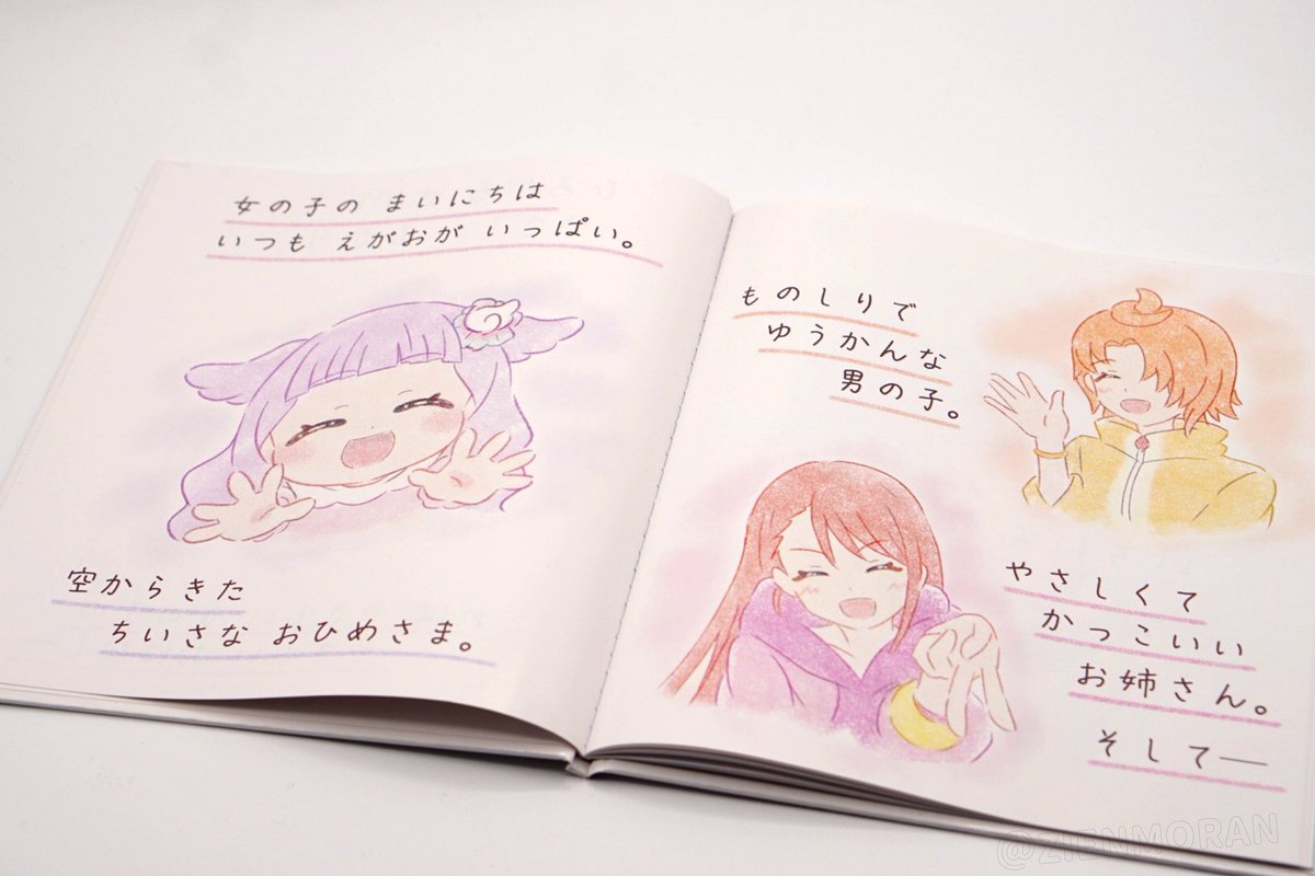 ZIENMORAN's tweet photo. ひろがるせかいと  やさしいひかり✨🪽
(1/4) #ひろプリ #precure https://t.co/uVJemRBJVj