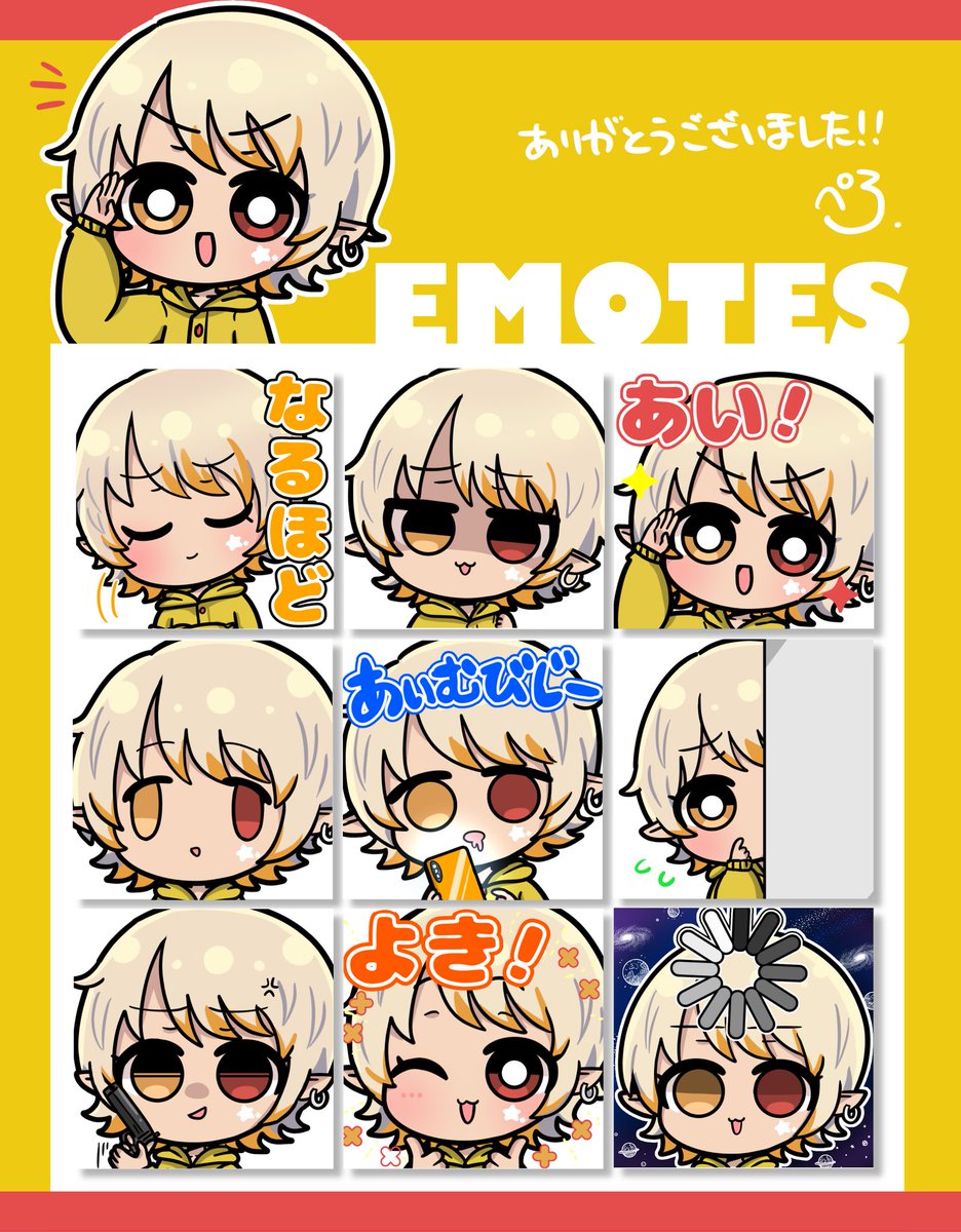 Skeb納品完了しました～!!
ありがとうございました💛
#Skeb #Commission #emotes 
https://t.co/BwZmWiEDL9 