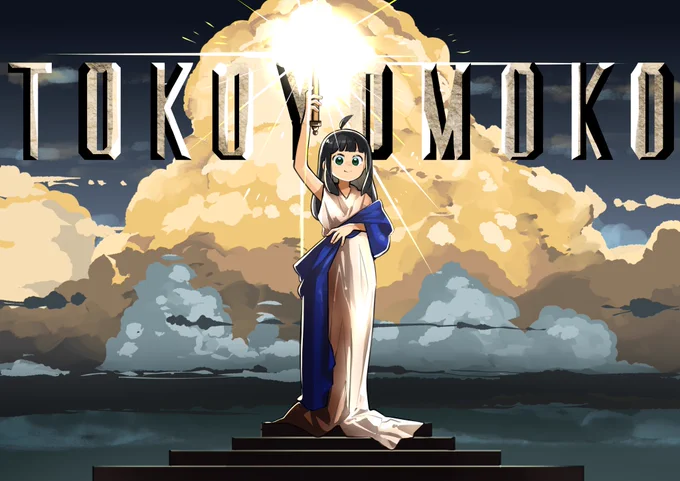 モコンビア 