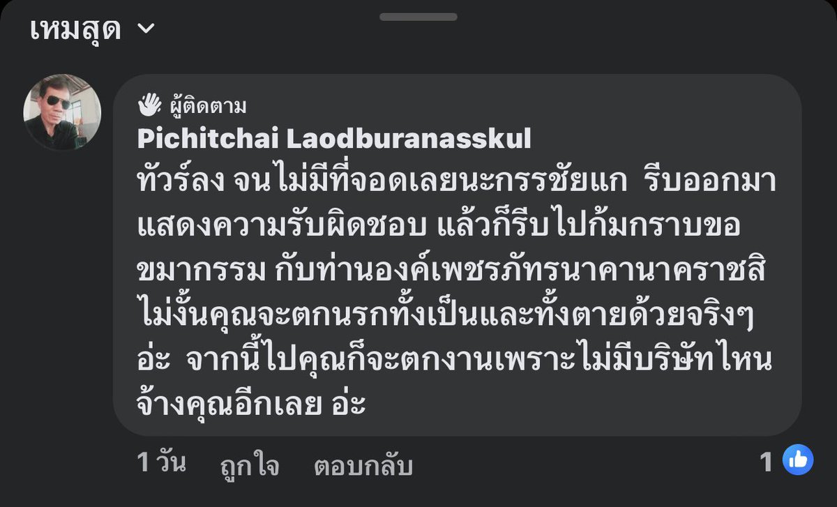 Red Skull tweet media