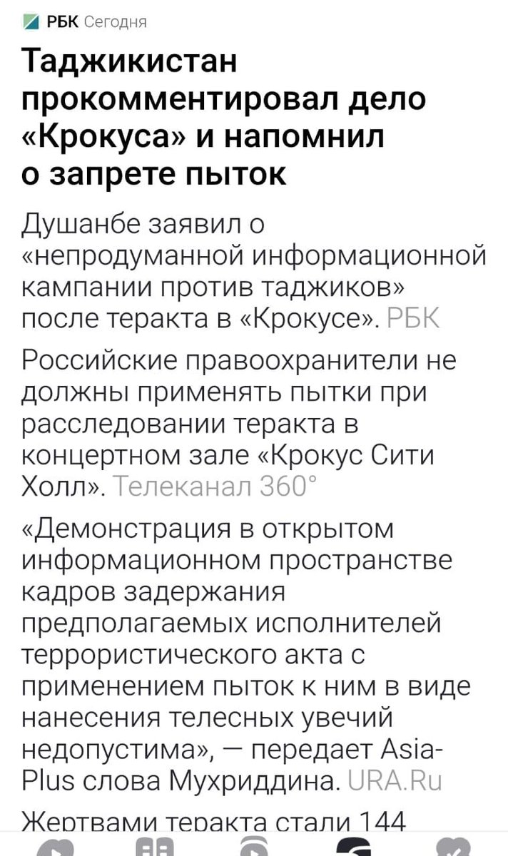 Осталось дело за малым, попросить об экстрадиции и по айфону подарить... Таджикистан пусть идет на хуй со своими заявлениями. Подписывайся на Хрюн Моржов в телеграмм t.me/s/hrunmorgov