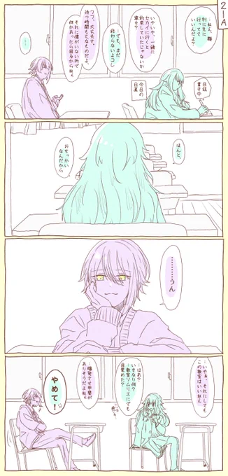#類寧々版深夜のお絵描き文字書き一本勝負
#類寧々

お題『教室』お借りしました🙇‍♂️

叶わぬ景色 