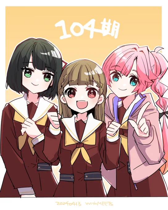 104期、新入生の百生吟子ちゃん、徒町小鈴ちゃん、安養寺姫芽ちゃん、これからどうぞよろしくお願いします! #With蓮ノ空 #蓮ノ空美術部 