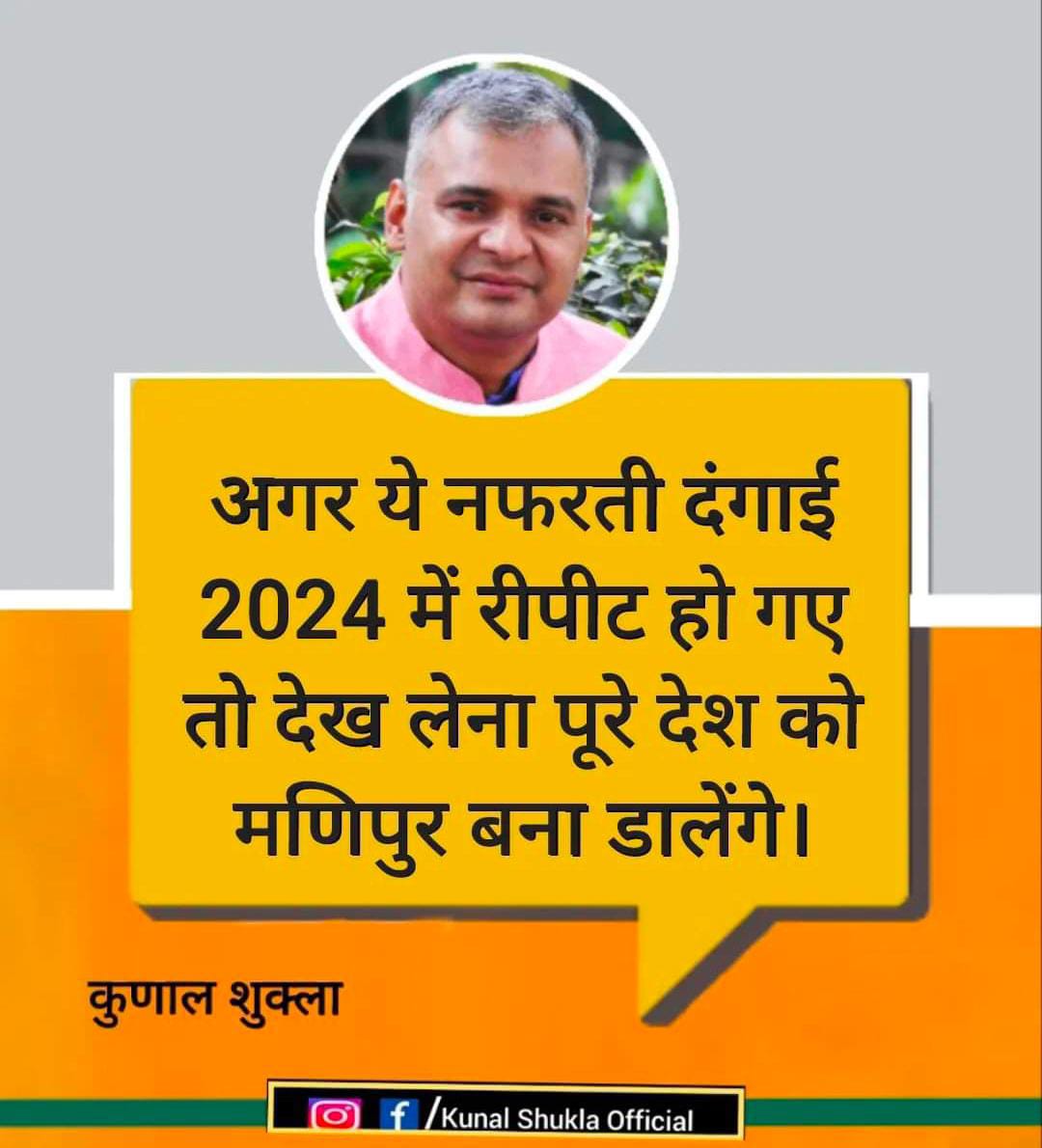 क्या आप सहमत हैं? #Elections2024 #IndianPolitics #भाजपा_हटाओ_देश_बचाओ