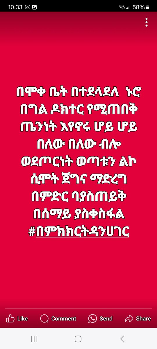 SeiffuE's tweet photo. #በምክክርትዳንሀገር https://t.co/s2VA2bpFsp