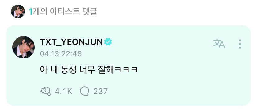 💬240413 weverse

👤 : ยอนจุนเล่าเรื่องเบื้องหลังให้เราฟังหน่อยสิ

TXT_YEONJUN : อา น้องชายของผมทำได้ดีมากเลย 555

<a href="/TXT_members/">TOMORROW X TOGETHER</a> @txt_bighit 
#TOMORROW_X_TOGETHER 
#ยอนจุน #YEONJUN #연준