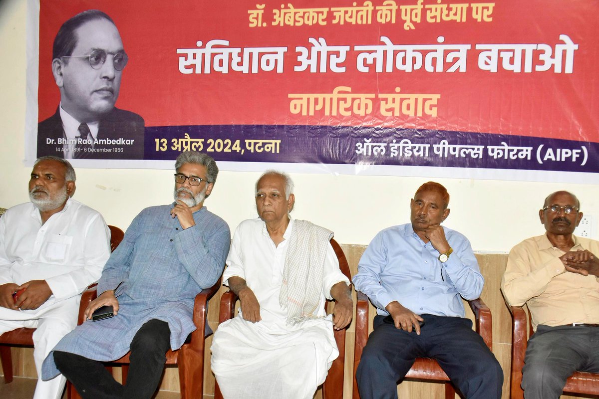 Dipankar_cpiml's tweet photo. On the eve of #AmbedkarJayanti had a collective consultation in Patna on Ambedkar's radical legacy and the current challenge of freeing the Constitution from the clutches of the fascist forces. Everybody felt the need to increase polling to vote out the dictatorial Modi regime. https://t.co/TEL8mhLMKh