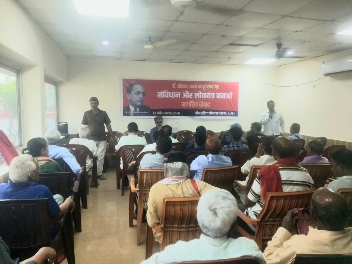 Dipankar_cpiml's tweet photo. On the eve of #AmbedkarJayanti had a collective consultation in Patna on Ambedkar's radical legacy and the current challenge of freeing the Constitution from the clutches of the fascist forces. Everybody felt the need to increase polling to vote out the dictatorial Modi regime. https://t.co/TEL8mhLMKh