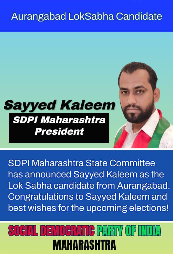 Exciting news from the SDPI State Committee! SDPI Maharashtra President Kaleem Sayyed was announced as the candidate for Aurangabad in the upcoming LokSabha elections. 

#SDPI #LokSabhaElection #Aurangabad #KaleemSayyed