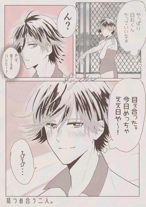 目が合うだけで嬉しい
#tnprプラス 