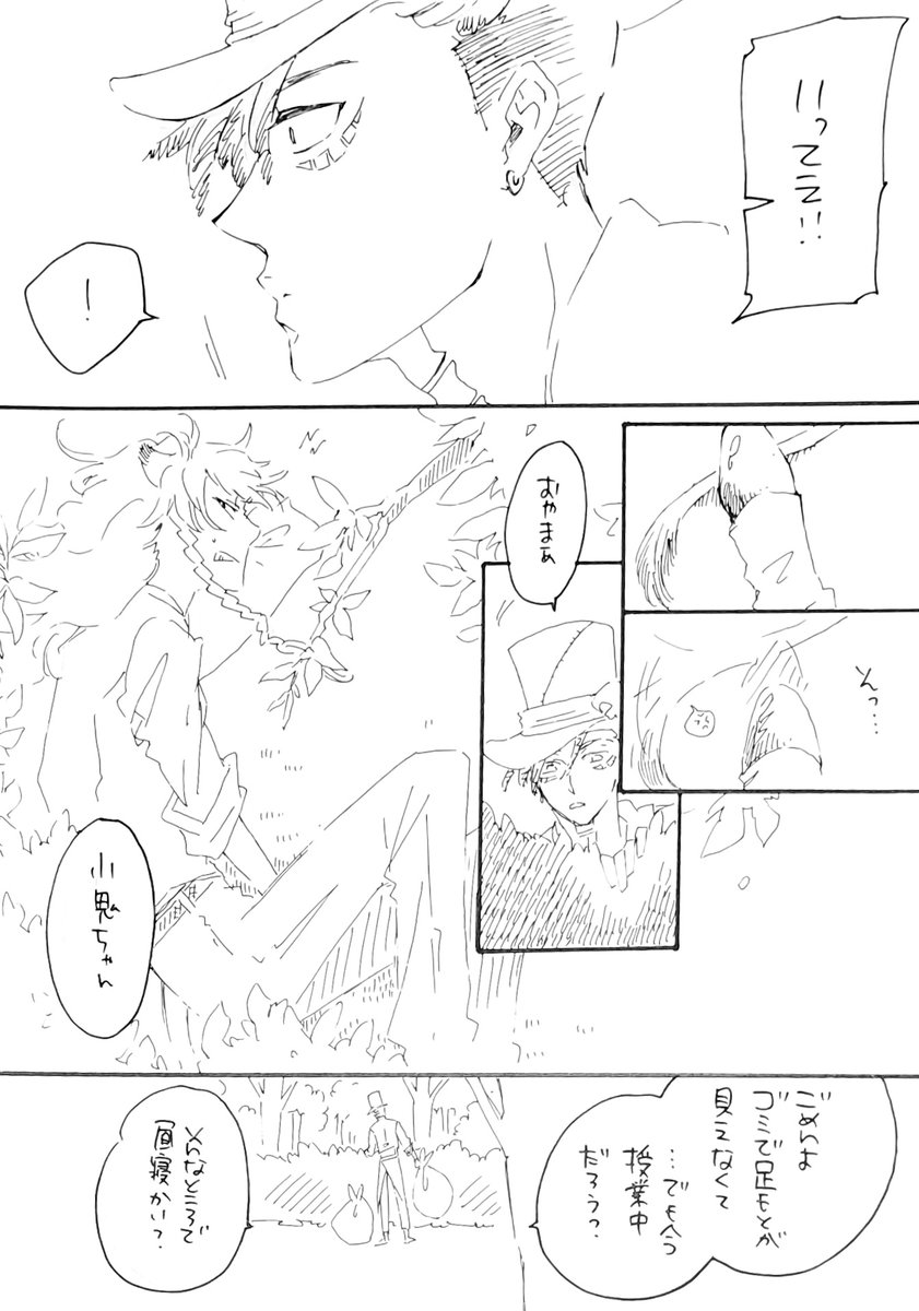サムさんとレオナさんの話《1》 
