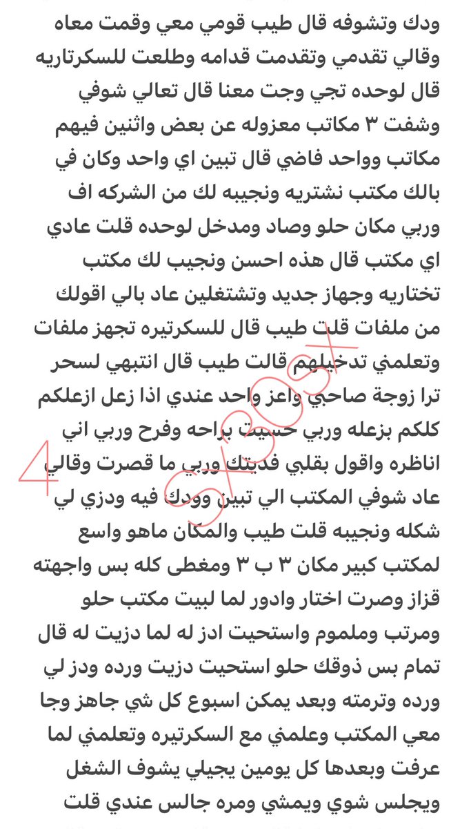 SophiaAuHEG00Q's tweet photo. #قصه  تجربتي معا صاحب زوجي 
#الجزءالأول 
#قصص #محارم_عربية #ديااثة ..#متابعة #رتويت_للتغريدة
https://t.co/GT8pWtPRzE
