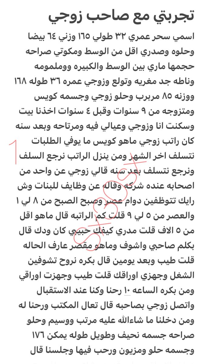 SophiaAuHEG00Q's tweet photo. #قصه  تجربتي معا صاحب زوجي 
#الجزءالأول 
#قصص #محارم_عربية #ديااثة ..#متابعة #رتويت_للتغريدة
https://t.co/GT8pWtPRzE
