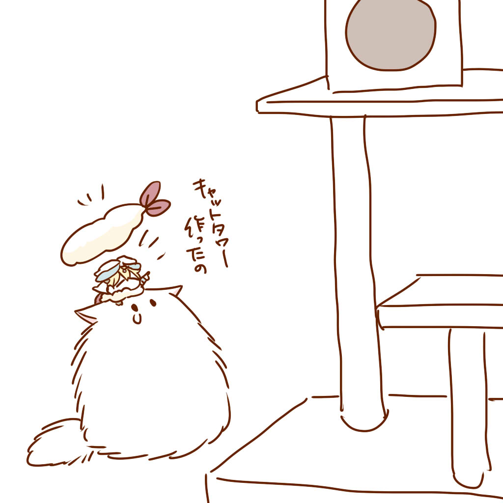 いっぱい遊ぶ君が好き～ 