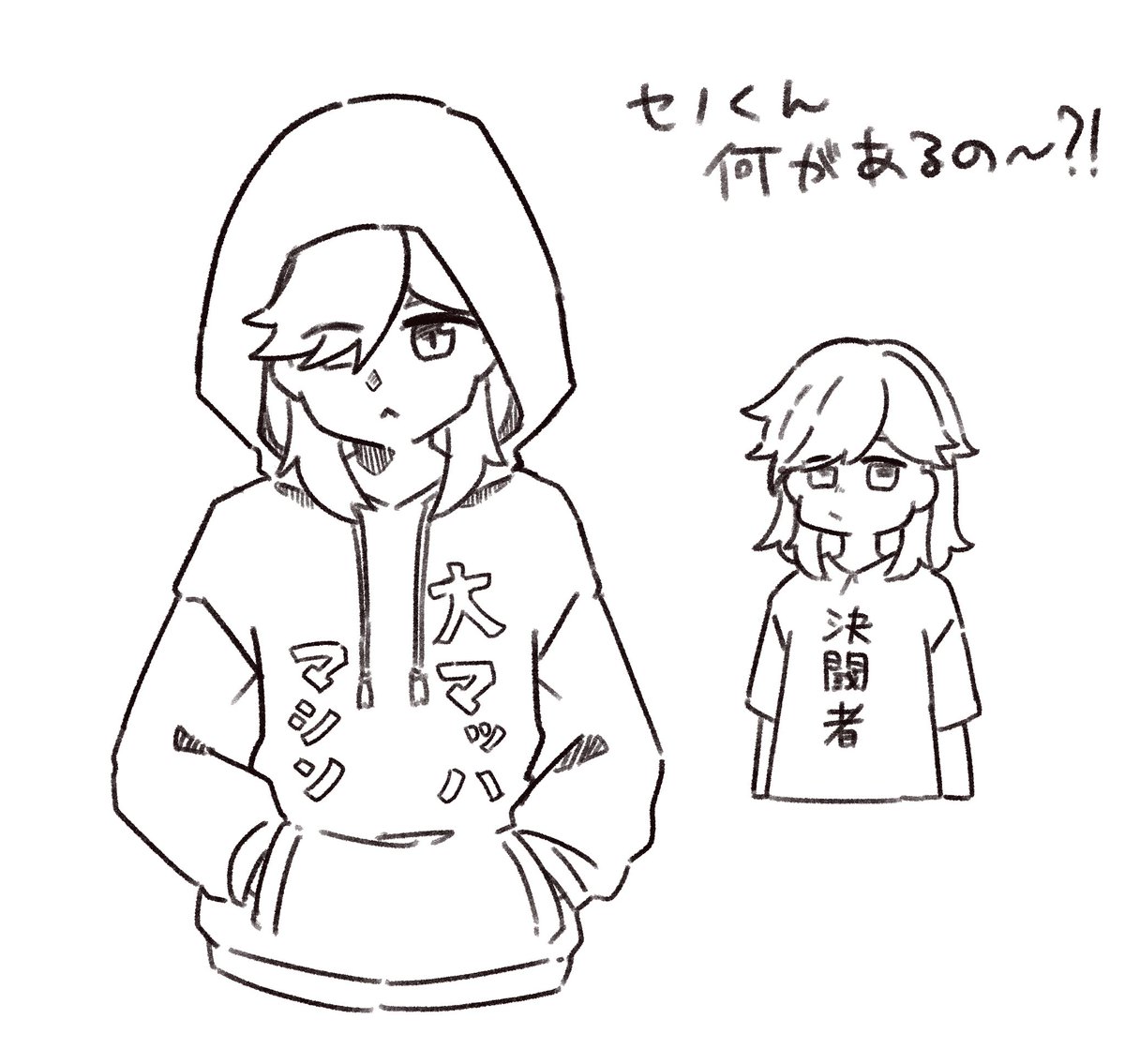セノくんの伝説任務こわい 