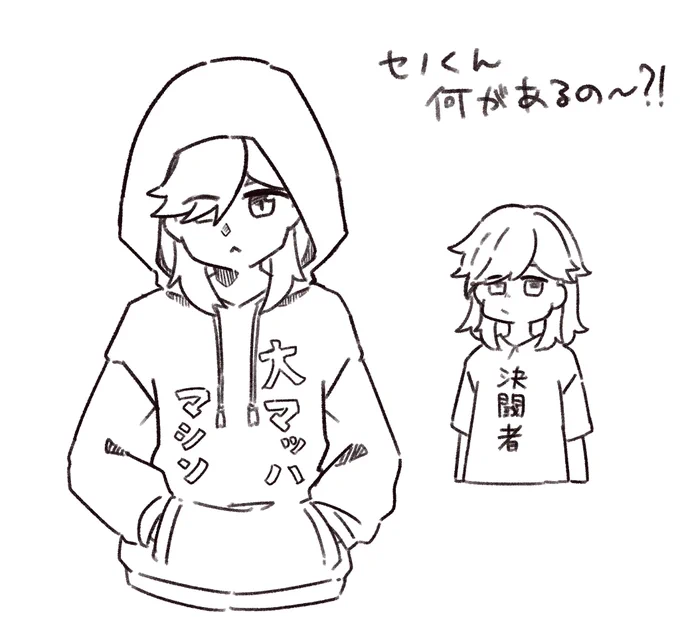 セノくんの伝説任務こわい 