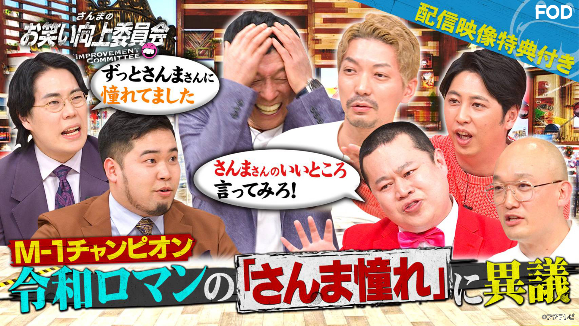公式】FOD(動画も雑誌も見放題) on X: 