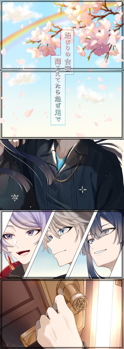 _OoiyuoO_'s tweet photo. 『扉の向こうで待ち合わせ』

※タップ推奨

#桜魔の土産　#上弦画 #描いた晴 #長尾百景 https://t.co/BhV6g41Bz7
