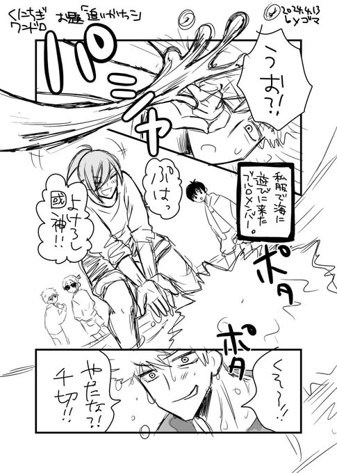 #くにちぎ版ワンドロワンライ
開催ありがとうございます!

お題「追いかけっこ」+30分
キャッキャしてるkncg🧡🩷
(isg、ro、ngが出てきますがカプ要素はありません)(いつも巻き込んでごめんな……) 