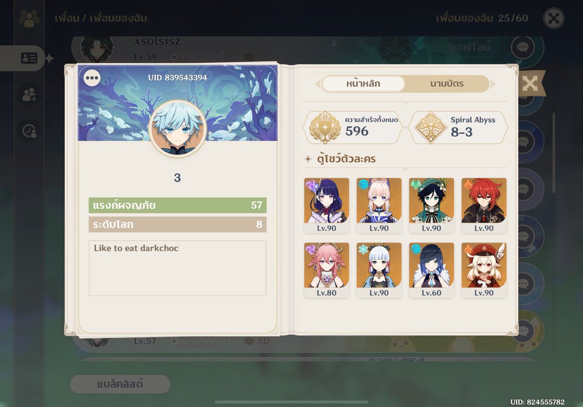 cha_ppt's tweet image. นังนี้จะซื้อไอดีเพื่อนเลาแล้วไม่ยอมโอนจ้าชื่อเฟสคนโกงกะไอดีเพื่อนเราจั้บ
#รับเล่นเกนชิน #ขายไอดีเกนชิน #ขายไอดีgenshin