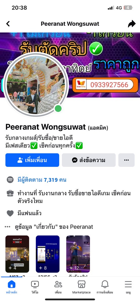 cha_ppt's tweet image. นังนี้จะซื้อไอดีเพื่อนเลาแล้วไม่ยอมโอนจ้าชื่อเฟสคนโกงกะไอดีเพื่อนเราจั้บ
#รับเล่นเกนชิน #ขายไอดีเกนชิน #ขายไอดีgenshin