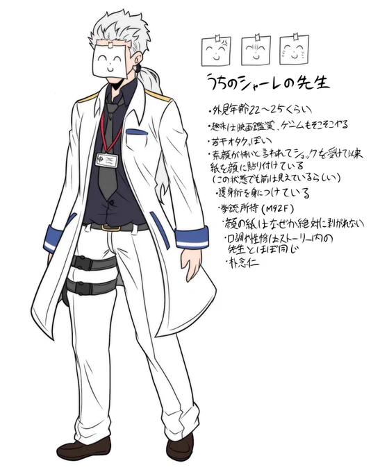 作ったはいいけど全く描いてなかった創作先生です 