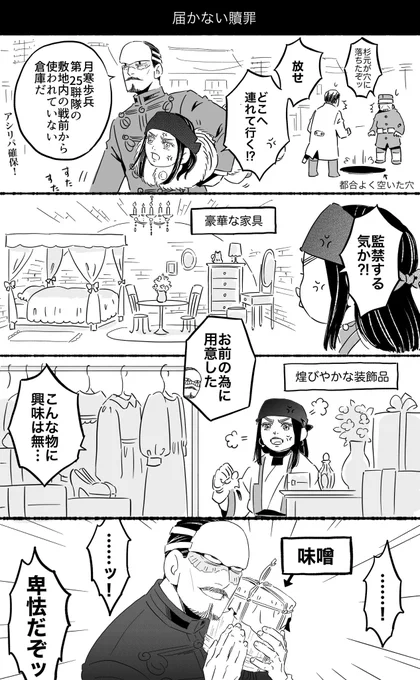 211辺りの妄想と捏造(全6頁) 