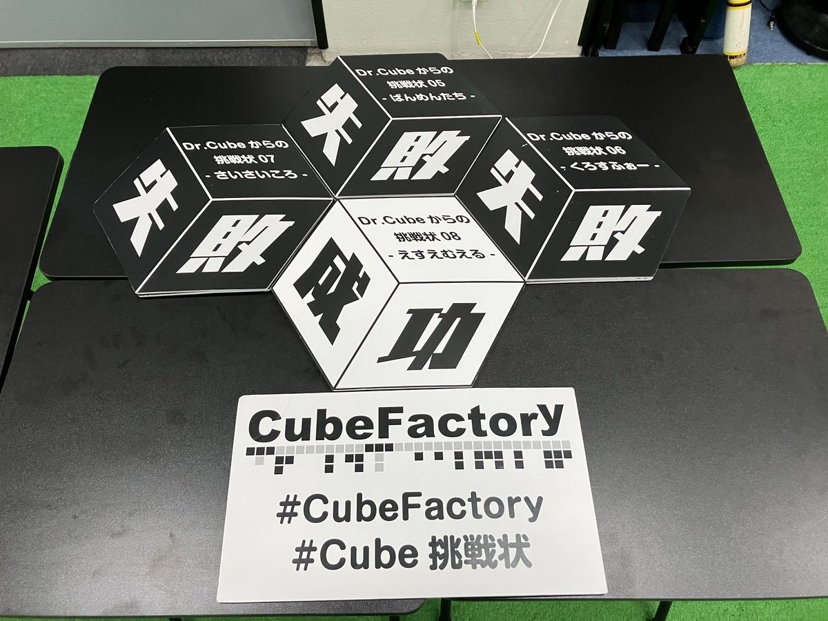 drill_ankou's tweet photo. Dr.Cubeからの挑戦状 05〜08
未プレイのを通しで遊んできた
相変わらずの素敵パズルで大満足
06と07が好き、期待と好みのど真ん中、こういうのずっと遊びたい
#CubeFactory #Cube挑戦状 #テクニコテクニカ https://t.co/hKMUnr5IIq