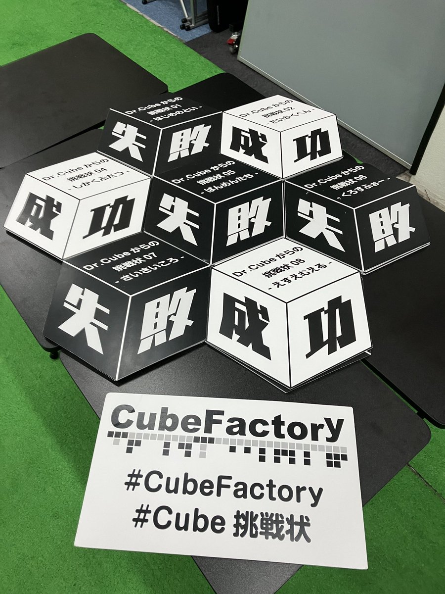 drill_ankou's tweet photo. Dr.Cubeからの挑戦状 05〜08
未プレイのを通しで遊んできた
相変わらずの素敵パズルで大満足
06と07が好き、期待と好みのど真ん中、こういうのずっと遊びたい
#CubeFactory #Cube挑戦状 #テクニコテクニカ https://t.co/hKMUnr5IIq