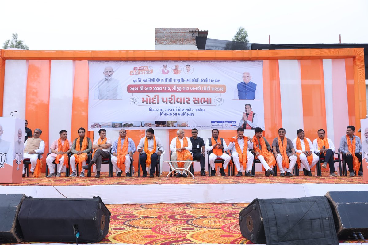 Bhupendrapbjp's tweet photo. આજે સુરેન્દ્રનગર લોકસભા મતક્ષેત્ર અંતર્ગત વિરમગામ, માંડલ, દેત્રોજ અને નલકાંઠા મતવિસ્તારની મોદી પરિવાર સભામાં પક્ષના કર્મઠ સાથીઓ અને સ્થાનિકો સાથેનો સંવાદ ખૂબ ઊર્જાદાયી બની રહ્યો.

આ ચૂંટણીમાં સમગ્ર દેશમાં એક જનઆંદોલન સાથે ભારતીય જનતા પાર્ટીના #AbkiBaar400Paar ના સંકલ્પને સાકાર કરીને માનનીય વડાપ્રધાન શ્રી નરેન્દ્રભાઈ મોદીને સતત ત્રીજી વાર વડાપ્રધાન પદ પર બેસાડવાનો નિર્ધાર દેશવાસીઓએ કર્યો છે.

મોદી સાહેબે પરફોર્મન્સ આધારિત વિકાસની રાજનીતિ પર ભાર મૂકીને દરેક ક્ષેત્ર અને દરેક વર્ગના લોકોને સશક્ત અને પગભર બનાવવાની ગેરંટી આપી છે.

#ModiKaParivaar તરીકે સૌને 100% મતદાન કરીને સુરેન્દ્રનગર લોકસભા મતક્ષેત્રમાં ભાજપના ઉમેદવાર શ્રી ચંદુભાઈ શિહોરાને જંગી બહુમતીથી વિજયી બનાવવા માટે આહવાન કર્યું.