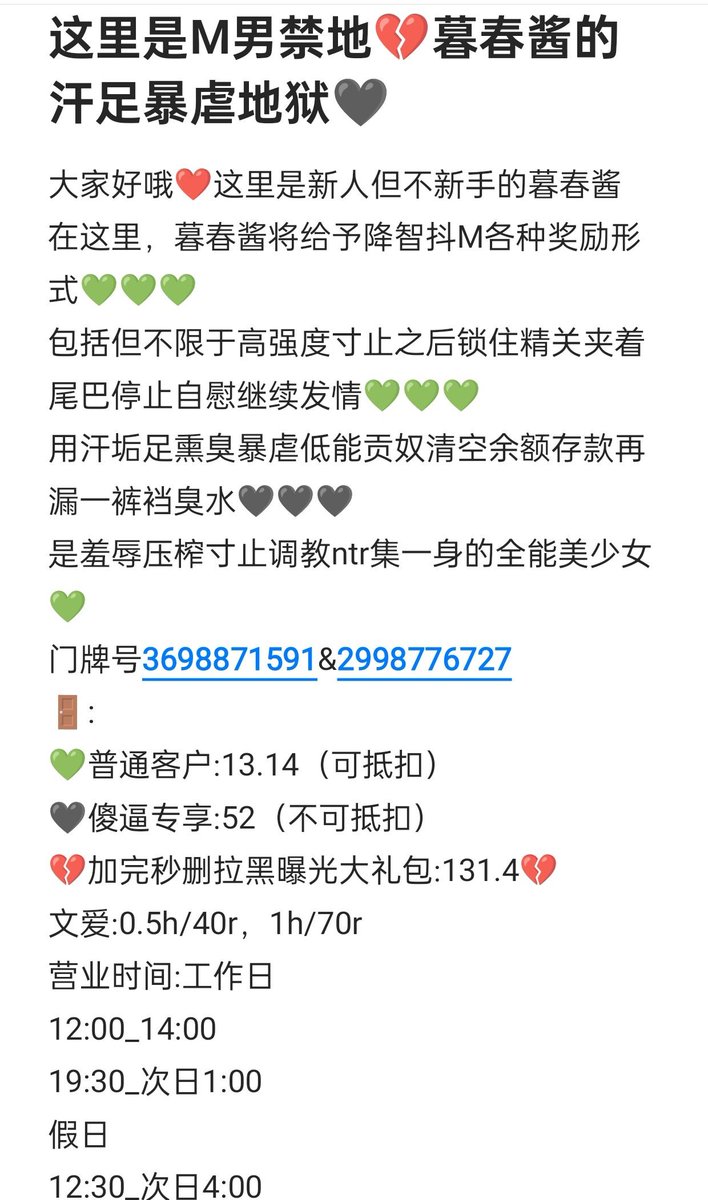 🖤暮春（黑心限定）💔 tweet media