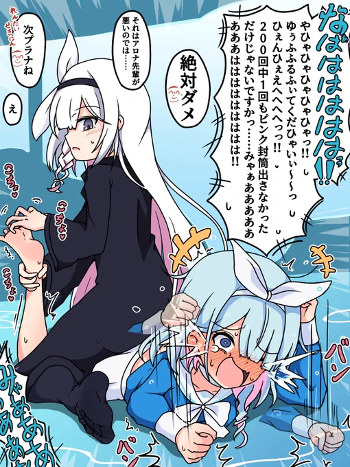 ピンクを出さないアロナを絶対許さない先生ととばっちりを喰らうプラナ

#ブルアカ 