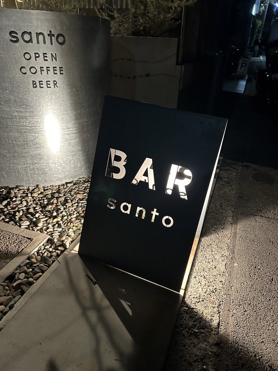 福山市の鞆の浦にある、焚き火バー。
BAR🍸santoさんに、、、
素敵な場所ですよ🥂🥂🥂