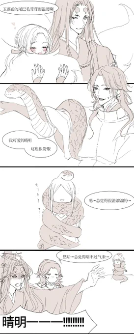 再掲2020~2021 #藻晴 