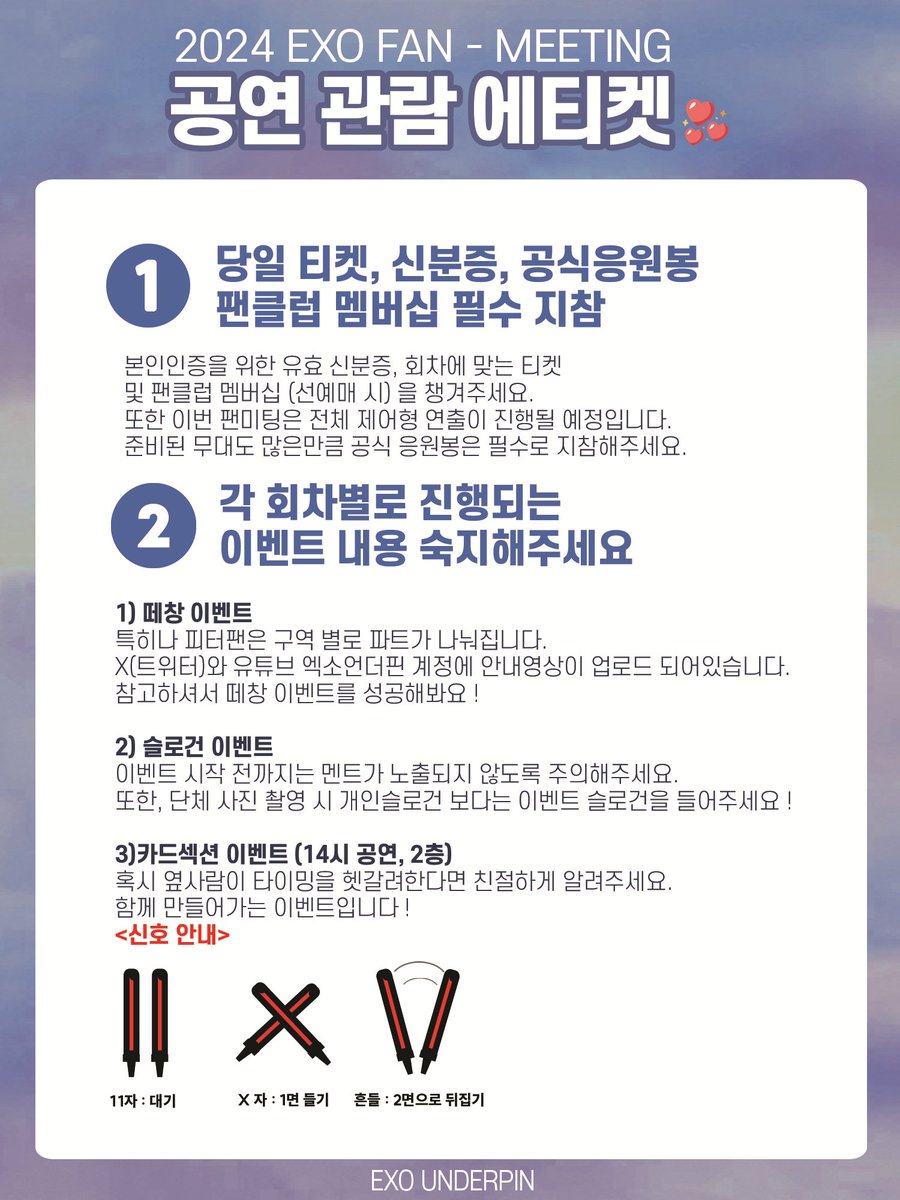 underpin_exo's tweet photo. 2024 EXO FANMEETING : ONE  

D-day,
드디어 오늘 엑소 12주년 기념 팬미팅 당일입니다.

#2024EXOFanmeetingONE
#엑소와_사다리타고_추억여행

모두가 쾌적하고 즐겁게 팬미팅을 즐길 수 있도록 관람 에티켓을 지켜주세요!

#EXO #엑소 #weareoneEXO
@weareoneEXO https://t.co/Qv15lVvU3f