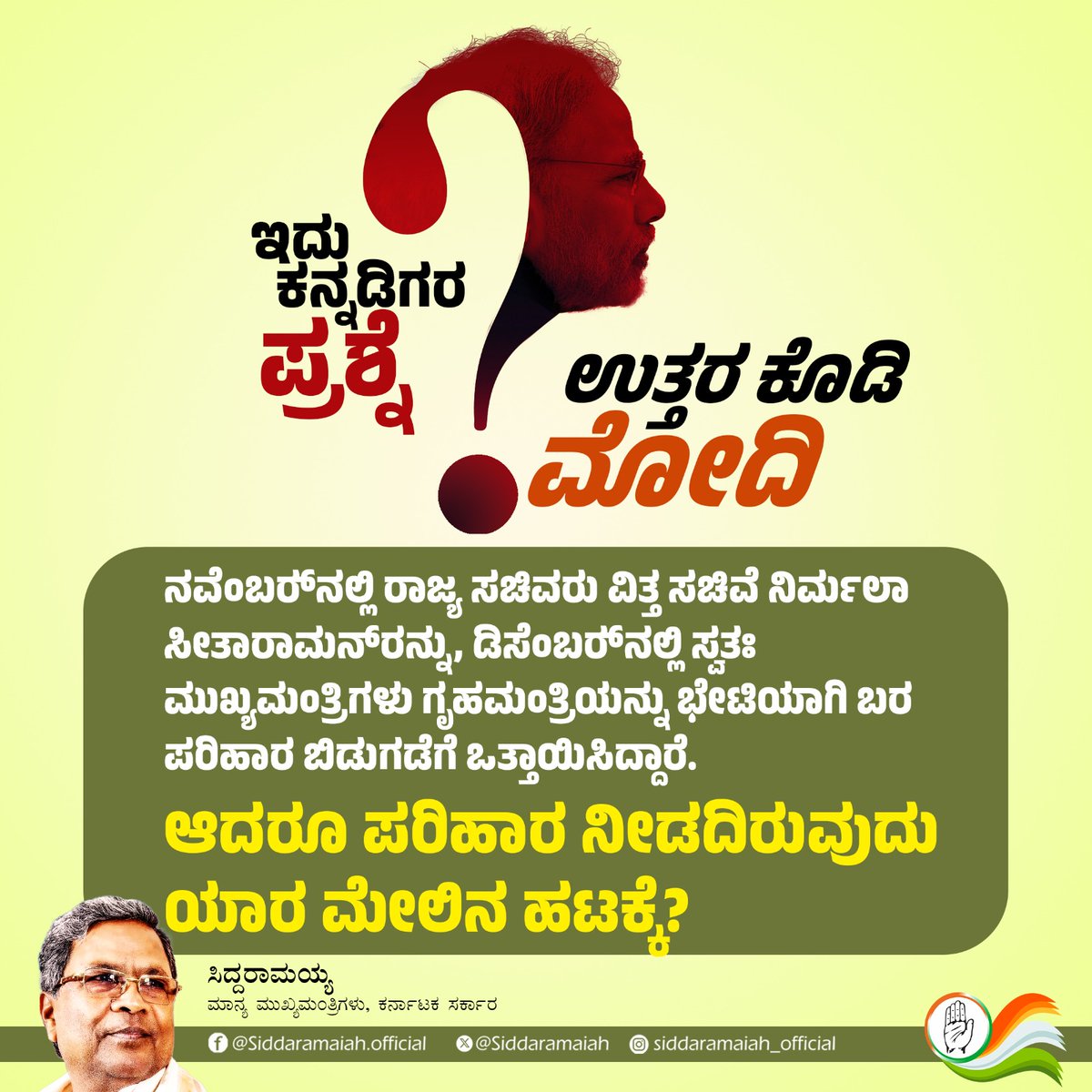 Welcome to Karnataka, Honorable Prime Minister @narendramodi. You do not visit us during floods, nor during droughts, but you never miss an election campaign. Despite this, six and a half crore Kannadigas eagerly await your arrival. However, they have some pressing questions…