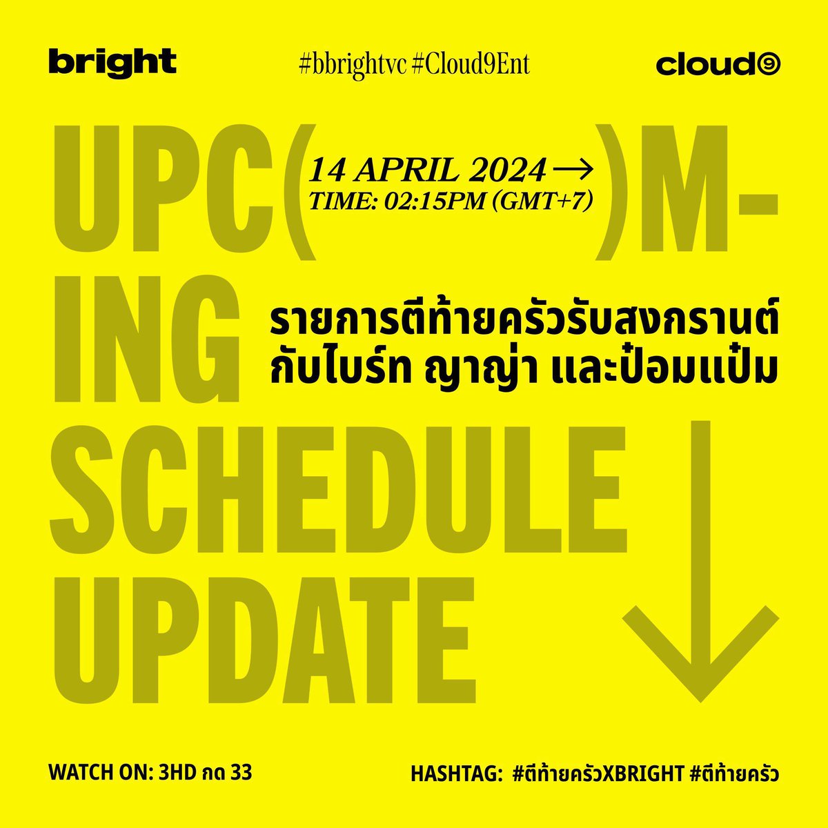 BrightWin嗑學家 tweet media