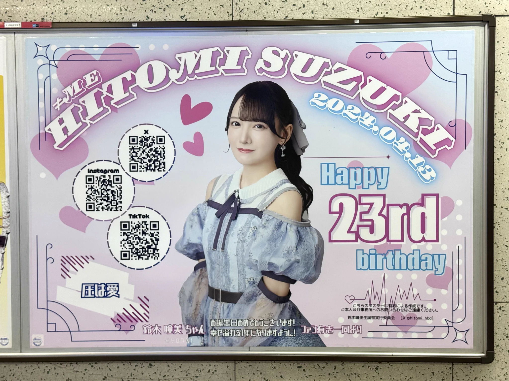 鈴木 瞳美 on X: 