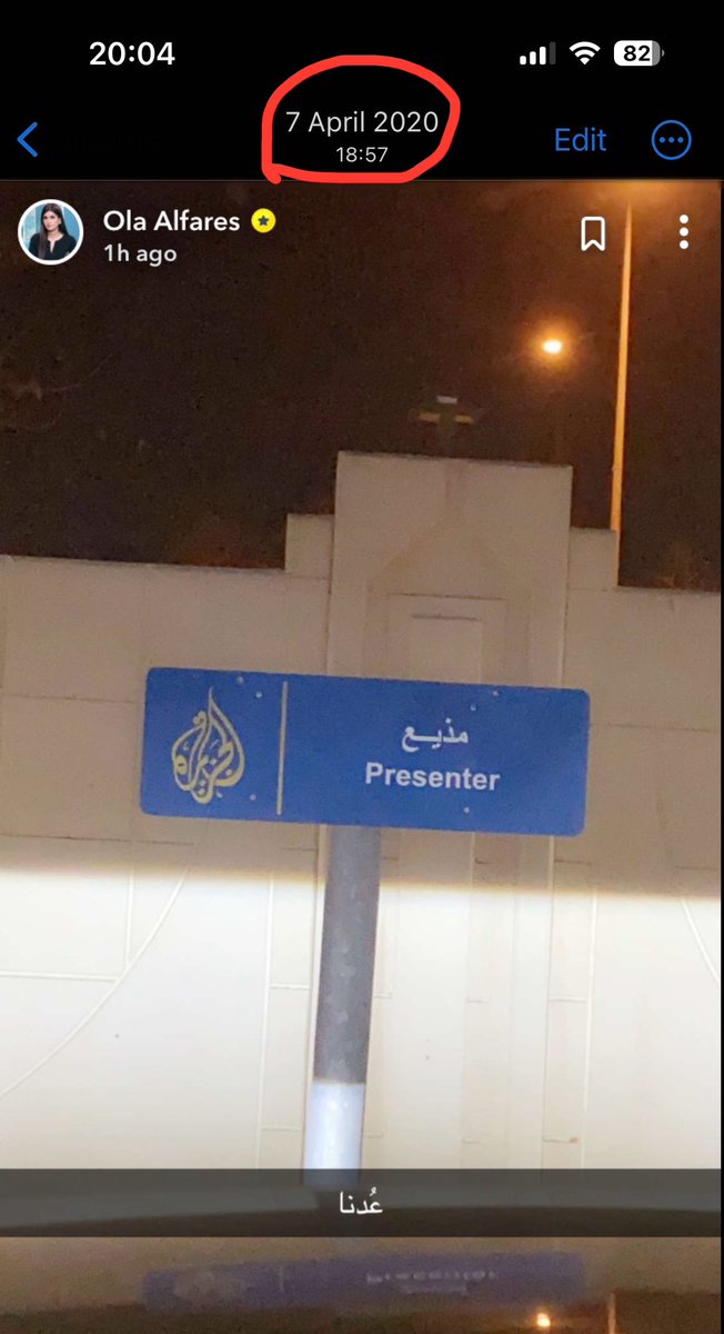 AmjadAlnour's tweet photo. الزمان: في عهد الملك كوفيد التاسع عشر 🦠 في عِز أيام الحظر والإغلاق والأقنعة (قبل أن تسقط). في مثل هذا الشهر قبل 4 أعوام (إبريل 2020).
المكان: لندن 🇬🇧 
أجلس في غرفتي محلِّقًا باللون الرمادي الذي توشح به المستقبل. الرؤية ضبابية. ربما لأنني في عاصمة الضباب؟ أو ربما لأنني كنت أحاول أن أُلَملِم بقايا ماجستير صحافة دولية في عالم يمر بحالة جمود غير مسبوقة، ولأجل غير مسمى.

صوت صفير سناب شات يناديني من بعيد، وكأنه يقول لي: دعك من هذه البحوث العلمية والفرائض الجامعية التافهة، واشغل نفسك بمشاهدة فيديو رقصة جديدة أو مقلب يفيدك في حياتك.

أُغلقُ دفاتري ومذكراتي لألبي نداء سناب شات، لعلي أجد فيه مقطعا لـ انفلونسر يصور لي يومياته مع زوجته وأطفاله حتى أستثمر وقتي في الاستفادة من تجاربهم الحياتية المثرية والتي لا غنى لنا عنها.
ولكني لا أجد شيئا من ذلك. بل كان أول ما ظهر لي هو صورة من حساب الإعلامية علا الفارس، المذيعة بقناة الجزيرة. الصورة أدناه 👇 (لافتة للمواقف المخصصة لسيارات المذيعين في شبكة الجزيرة).

لا أدري ما الذي دفعني لأخذ "سكرين شوت" لتلك الصورة!
لم تكن تربطني بشبكة الجزيرة في ذلك الوقت أي علاقة (لا من قريب ولا من بعيد)، ولكني أحسست بإحساس غريب تجاه تلك الصورة بالتحديد. وأنا من النادر جدا أن آخذ "سكرين شوت" لصورة من سناب شات (إلا لو كانت -على سبيل المثال- صورة من نوع "ثلاثة تمارين تجعلك تفقد كرشك في شهر") مثلاً يعني.

الآن دعونا نتخيل أننا مجموعة من حيوانات الكنغر 🦘، ولنقفز جميعا إلى عام 2023. بينما أنا في مقر شبكة الجزيرة أثناء عملي على أحد البرامج التي أقدمها، أجد نفسي أقف وجها لوجه أمام لافتة مواقف سيارات المذيعين!

لا أدري ما الحكمة من نشري لهذه القصة، ولكن لربما في هذه اللحظة، هناك شخص حاله كحالي (قبل 4 أعوام) يُحلّق بمستقبل توشح بلون رمادي، في ظل هذه الأيام التي يبدو فيها أن الأمل أخذ إجازة بدون راتب. فتكون له هذه القصة تذكيرًا بأن أقدار اللطيف الخبير أوسع وأشمل من أي سيناريو بشري من الممكن أن نرسمه أو نتخيله.

لا أخفيكم سرًّا.. ما زال المستقبل بالنسبة لي رماديا، والرؤية ضبابية. ولكني سأكون مثل رامي (الصياد الصغير).
"يغامر لا يهاب.. لا الرعد ولا الضباب"