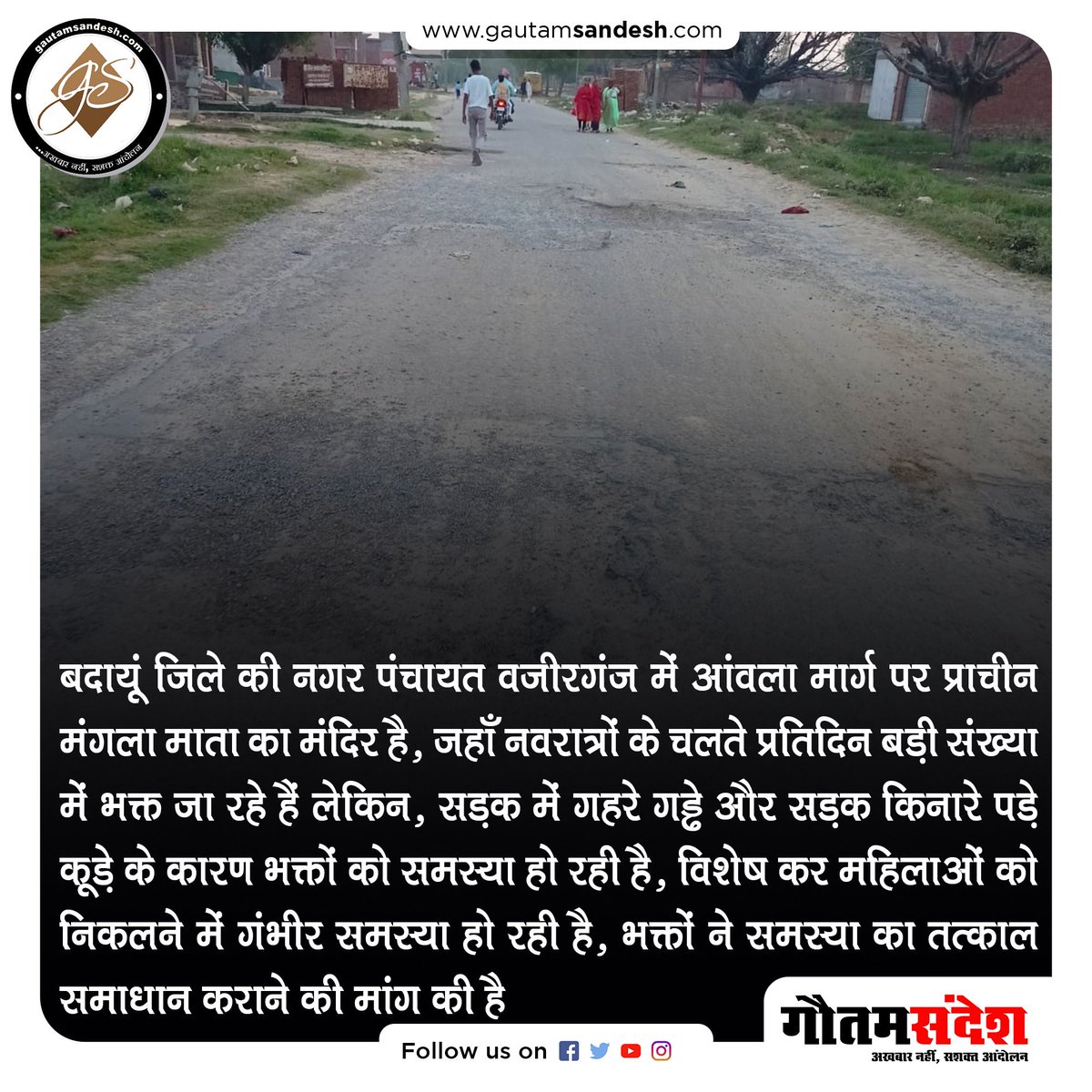 Gautam Sandesh (@atgautamsandesh) on Twitter photo 