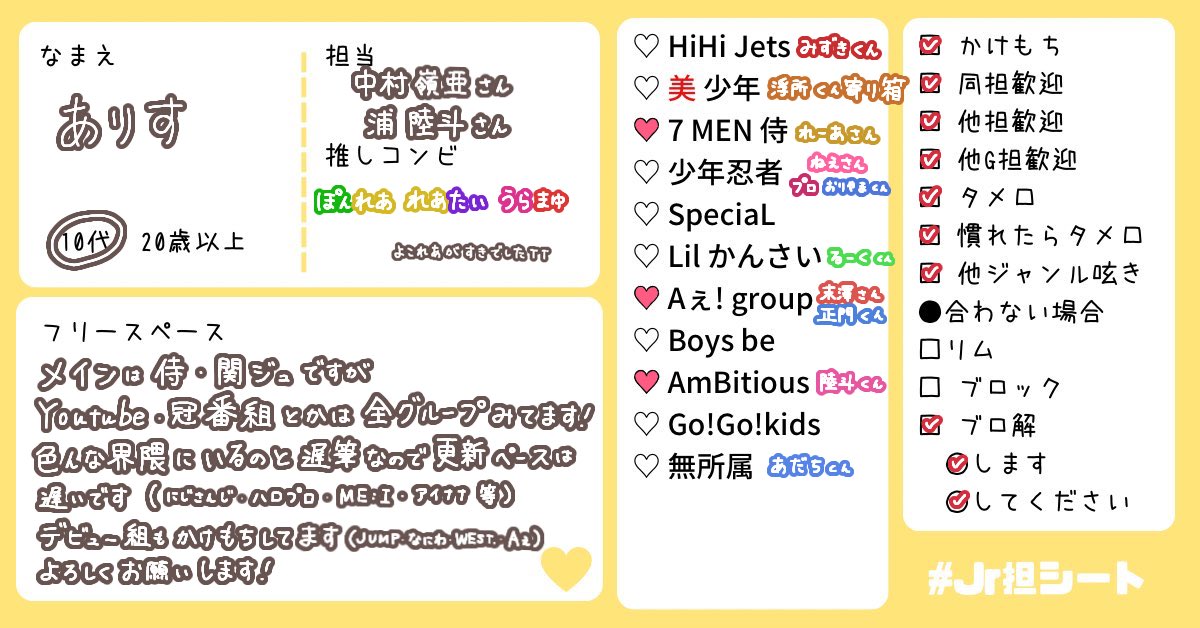 _gyogyoOO's tweet photo. 侍と関ジュ中心に絵描いてます
♡、RP気になる方お迎えさせていただきます✊🏻💭

#ジュニア絵描きさんと繋がりたい
#痺愛と繋がりたい
#AmBitious担と繋がりたい
#侍担と繋がりたい

#Jr担自己紹介シート
テンプレお借りしました、ありがとうございます😌 https://t.co/shWZkkmfor