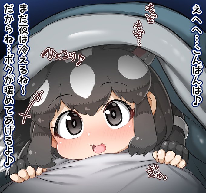 布団をオナラで温めてくれるマダラスカンクちゃん 