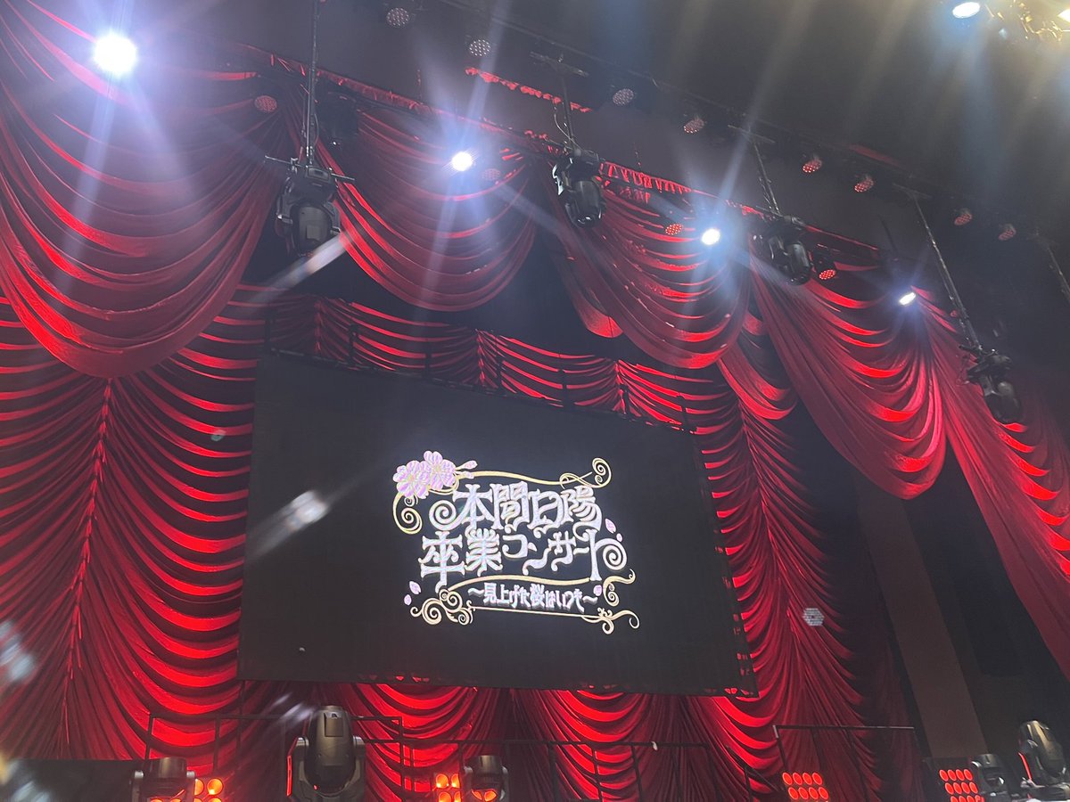 yuha_kitamura's tweet photo. 日陽さんご卒業おめでとうございます🌸

いつ見てもどこから見てもキラキラしていて、笑顔が素敵で、本当に優しくしてくださる日陽さんが大好きです！🫶🏻

NGT48に入って日陽さんと出逢えて
幸せです！
本当にありがとうございました🥲💖

#NGT48 
#本間日陽卒業コンサート https://t.co/hQpIzvWVME