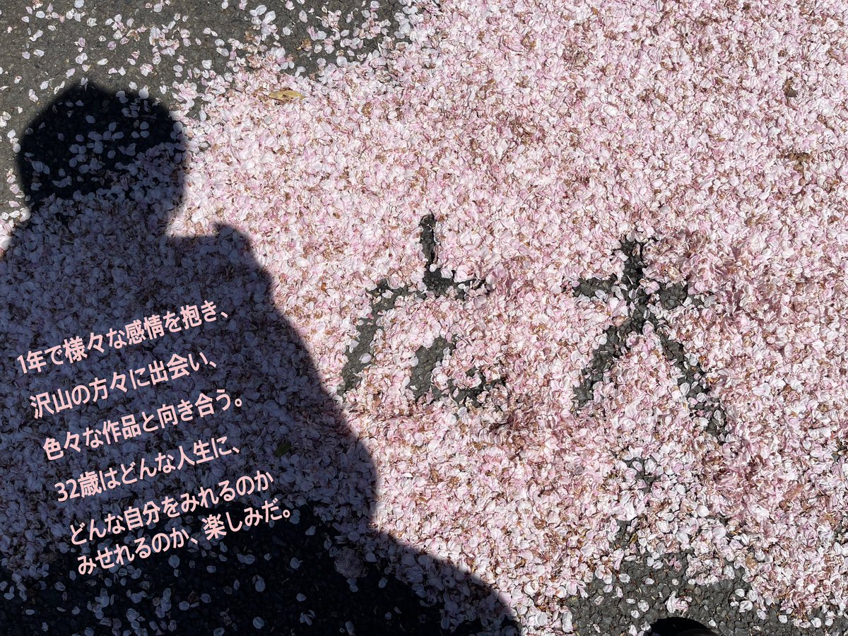 無事に1年が経ちました* 支えて下さいました皆様、 応援して下さいました皆様、 感謝をしてもし切れませんが、 『ありがとうございます！！』という 気持ちでいっぱいです* また1年、どうか宜しくお願いいたします💪🏻( ¨̮ 💪🏻)