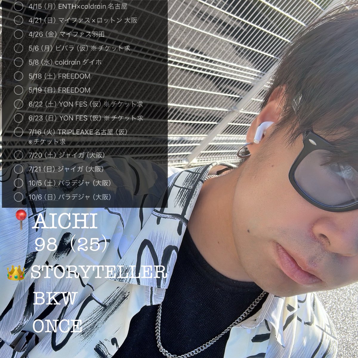 ichigo_mfs51's tweet photo. 🏷𓈒𓏸︎︎︎︎
裏切りは弱さへと変わってくのに
   誰しもが裏切りを重ねていく
助けたい想いには強さが欲しい

#日曜日だし邦ロック好きな人と繋がりたい
#日曜日だし邦ロック好きなフォロワーさんが増えることを願う
#日曜日だし邦ロック好きな人がRTしてくれることを願う https://t.co/UjZ0fPD9kb