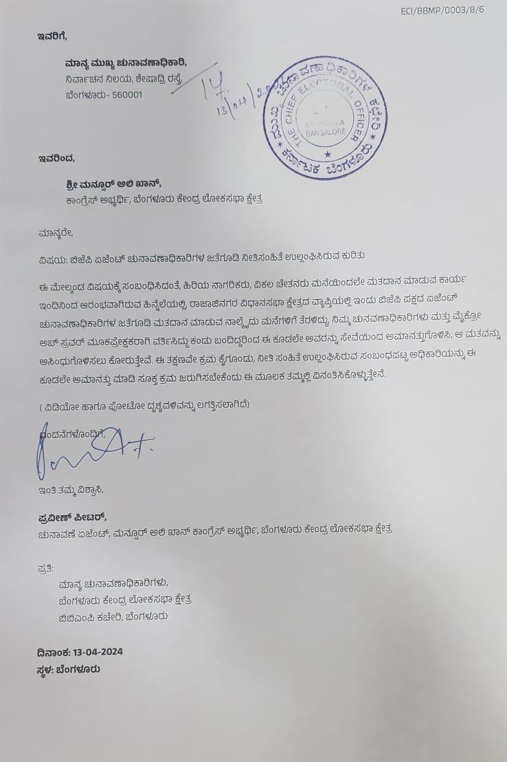 Amockx2022's tweet image. Breaking:
Congress candidate from Bangalore Central has complaint to ECI that officials took BJP agent/worker to take votes of old aged voters on ballot.
This man Kiran Naidu who is close aide of top BJP leaders went to voters with officials, to impact ballot votes. This is…