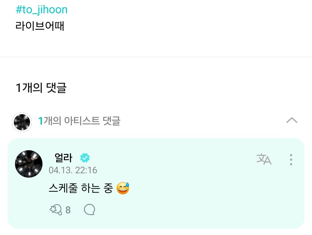 dosukhoon's tweet photo. 👤 jihoon miss u ㅜㅜ
🐶 tada
👤 how about (doing) live?
🐶 im doing a schedule 😅
👤 i miss u so much that im going to die what should i do
🐶 im always sorry and thankful,,

jihoon whos busy af but still finds time to go on wv and talk to fans.. what are you even sorry for! 🥺 https://t.co/i3Eki33c3h